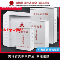 【台灣公司 優質服務】監控防水箱室外配電箱弱電設備戶外接線裝配箱室外集中供電防雨盒【注意！下單滿399出貨】