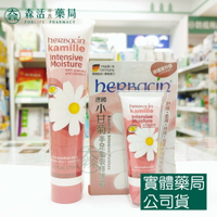 藥局現貨_Herbacin 小甘菊 手足龜裂修護霜 20ml/75ml