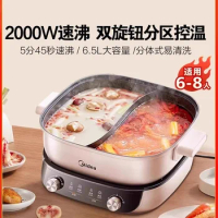 6.5L new sub-control quick-boiling electric hot pot household split mandarin duck pot multi-functional non-stick electric cooker