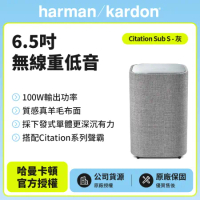 【harman kardon哈曼卡頓】Citation Sub S 灰色 6.5吋無線重低音喇叭