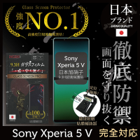 Sony Xperia 5 V 保護貼 日規旭硝子玻璃保護貼 非滿版【INGENI徹底防禦】