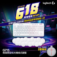 羅技 G715 無線美型炫光機械式鍵盤