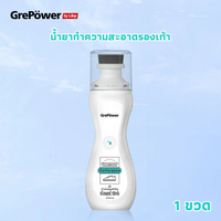 ด้วยมือ Grepower น้ํายาทําความสะอาดรองเท้า ไม่ต้องล้าง แค่เช็ดก็สะอาดแล้ว ส่วนผสมอ่อนๆ น้ํายาเช็ดรอง