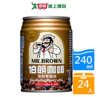 金車伯朗咖啡-曼特寧二合一(無糖)240ml x24入【愛買】
