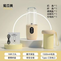 榨汁杯小型家用USB充電可攜式果汁機戶外電動隨行杯榨汁機現榨