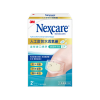 3M Nexcare 人工皮防水透氣繃 7.5x10cm H5502 (2片/盒)【杏一