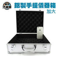 15吋鋁箱 工具箱 海綿保護箱 證件箱 手提鋁製儀器保護箱 公文箱 鋁製手提箱 商品鋁箱盒 ABXL