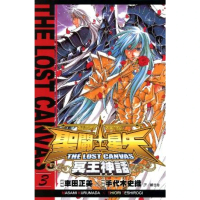 【momoBOOK】聖鬥士星矢THE LOST CANVAS冥王神話  3(電子漫畫)
