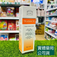 藥局現貨_LSI系列 TRANACIX CREAM 傳明美乳霜 30g 法國原裝進口 傳明酸