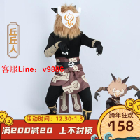 【咨詢客服應有盡有】原神cos 丘丘人cosplay服裝男毛絨頭套QQ人二次元游戲角色扮演服