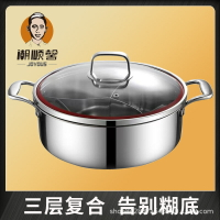 不銹鋼鴛鴦鍋304加厚火鍋家用清湯鍋二味火鍋大容量商用電磁爐鍋