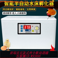 孵化機 孵化器小型家用迷你孵化機全自動智能雞鴨鵝鴿蛋保溫箱水床孵蛋器