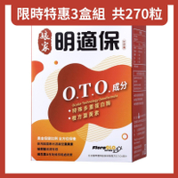 【娘家】明適保軟膠囊3盒組(90粒/盒)SNQ健康優購網 原廠授權通路