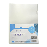 Stat E310 透明L型0.14mm易見夾16-102 (12個/打)