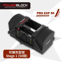 PowerBlock PRO EXP 美國可調重包膠啞鈴 5-50磅 PowerBlock PRO EXP 可調重及加重包膠啞鈴 5-50磅（一對）