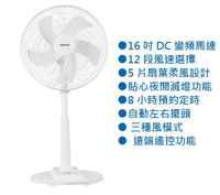 禾聯 HDF-16CH510 16吋 智能 省電風扇 變頻風扇 DC風扇 電風扇
