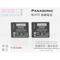 Panasonic DMW-BLH7E 原廠電池 裸裝 GF10 GF9 GF8 GF7 GM1 GM5 樂福數位