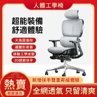 台灣12H現貨 免運！電腦椅 電競椅 躺椅 辦公椅 睡覺椅 老板椅 主管椅 人體工學椅  靠背舒適座椅久坐辦公椅可調節家用椅子