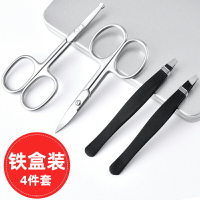 剪毛工具套裝 修眉剪刀眉夾鼻毛剪套裝不銹鋼睫毛眉鉗小鑷子拔毛胡須美容工具『XY17506』