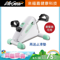 【來福嘉 LifeGear】16075N Mini磁控手足8段式復健車