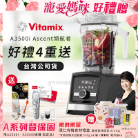 【美國Vitamix】Ascent領航者全食物調理機 智能x果汁機 尊爵級-A3500i-曜石黑(官方公司貨)-陳月卿推薦