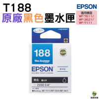 EPSON T188150 T188 黑色 原廠墨水匣 適用於WF-7611/WF-3621/WF-7111/WF-7211/WF-7711