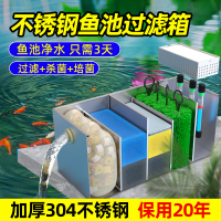 魚池過濾器裝置不銹鋼過濾箱水池水循環凈化系統增氧錦鯉過濾設備