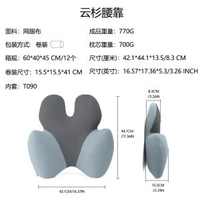 腰靠護腰工位久坐腰墊腰部支撐靠墊腰墊靠枕車用記憶棉腰靠