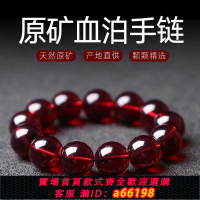 【台灣公司 可開發票】正品天然琥珀緬甸血珀手鏈紅血圓珠單圈血泊男女蜜蠟手串