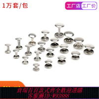 {臺灣公司貨 可打統編}包郵diy手工錢包鑰匙包皮帶裝飾雙面不銹鋼鉚釘扁平撞釘 子母鉚釘