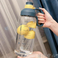 帶刻度塑膠水杯子女大容量1.8L男便攜水瓶吸管太空杯戶外運動水壺 港仔會社