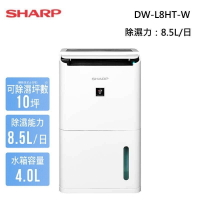 強強滾p-【夏普SHARP】8.5L自動除菌離子除濕機 DW-L8HT-W
