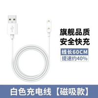 適用於華為手錶fit4/4Pro充電器Watch Fit4Pro-適用:華為FIT系列手錶 編織款FIT1/2/3代充電器-白色