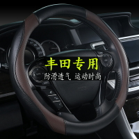 07 08 09 10 11 12 通用夏季把套13年豐田老款凱美瑞汽車方向盤套