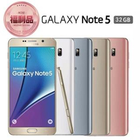【SAMSUNG 三星】福利品 GALAXY Note 5 32GB 5.7吋 智慧型手機(N9208_贈玻璃保貼)