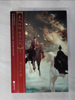 【書寶二手書T5／一般小說_EAD】星漢燦爛，幸甚至哉（3）_簡體_關心則亂