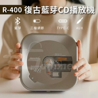 Syitren 賽塔林 R400 藍芽CD播放機 復古光碟專輯播放機 藍芽音響 藍芽喇叭 CD機