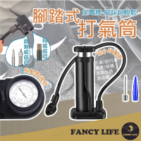 【FANCY LIFE】腳踏式打氣筒(打氣筒 充氣筒 高壓打氣筒 踏式打氣筒 自行車打氣筒 攜帶式打氣筒 泳圈打氣)