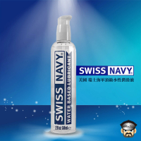 【美國Swiss navy】瑞士海軍頂級水性潤滑液 2oz 1入(水性 持久潤滑)