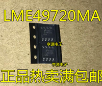 高保真發燒音頻雙運放IC LME49720MA LME49720  L49720MA 正品