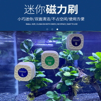 SOBO松寶魚缸刷迷你磁力刷小型強磁清潔除藻擦玻璃缸水草缸磁力擦