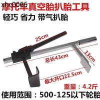 扒胎龍鉗真空胎手動拆卸剝離夾壓輪胎器電動車機車扒胎維修工具