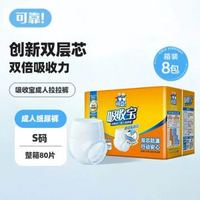 可靠吸收寶 S 碼成人內褲式拉拉褲 纖瘦體型中大童適用雙芯防漏成人紙尿褲 輕度失禁行動人士安心褲（10 片裝）【平行進口】