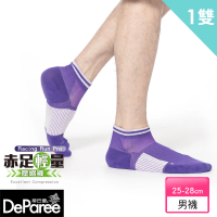 【蒂巴蕾】壓縮運動襪Compression 足弓緩衝(晶紫蘭1雙組/運動襪/男襪/足弓襪)