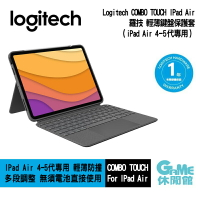 【本壘店 跨店20%回饋】Logitech 羅技 Combo Touch iPad Air 鍵盤保護套 iPad Air 4-5代專用【現貨】【GAME休閒館】HK0309