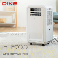 結帳再折⭐DIKE 多功能移動式瞬涼水冷氣 HLE700WT 