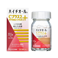 SS製藥 白兔牌 HYTHIOL-C Plus2 祛斑美白丸[第3類醫藥品]色斑/疲勞改善 NEW