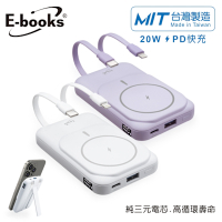 E-Books B101【台灣製造】磁吸自帶雙線五輸出無線充電快充行動電源