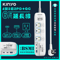 KINYO GIPD-353436 1.8M 白色 PD+QC 延長線