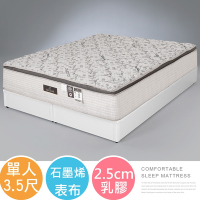 Homelike 喜家居石墨烯乳膠三線獨立筒床墊-單人3.5尺(2369)-106x188x30公分